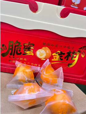 脆蜜金桔礼盒