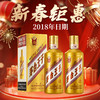 【年货节】2018年 茅台股份 金王子 53度 500ml x2 商品缩略图0