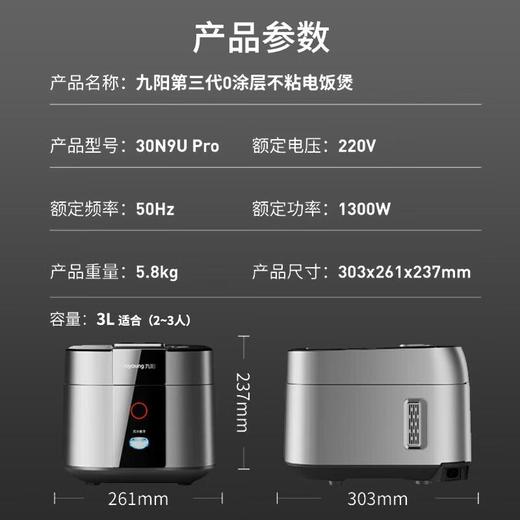 九阳（Joyoung）0涂层电饭煲30N9UPRO 商品图2