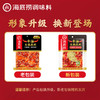 海底捞牛油火锅底料500g 商品缩略图4