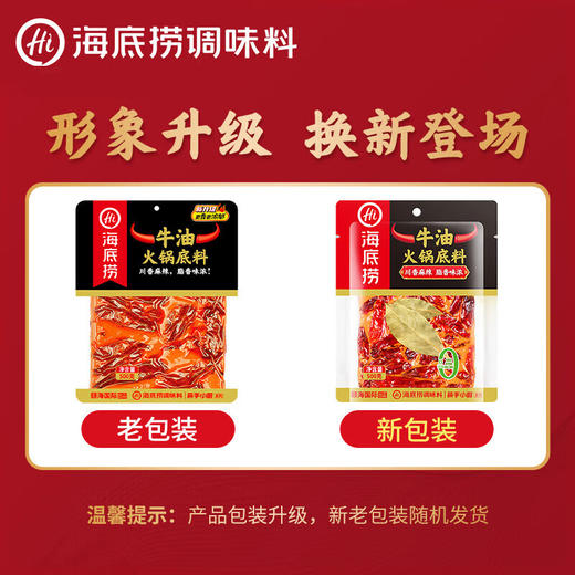 海底捞牛油火锅底料500g 商品图4