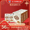 【26年货节】多鲜核桃花生饮品200ml*10盒*3提 商品缩略图0