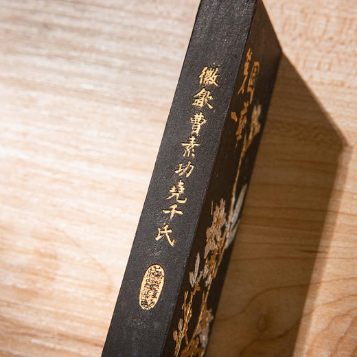 1988年上海墨厂制“铁斋翁书画宝墨”（二两，单锭） 商品图7