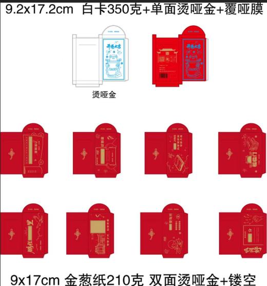 开卷大吉红包 商品图0