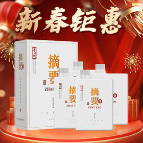 【年货节】贵州金沙 摘要 珍品版白盒  酱香型 53度 500ml*4瓶 整箱