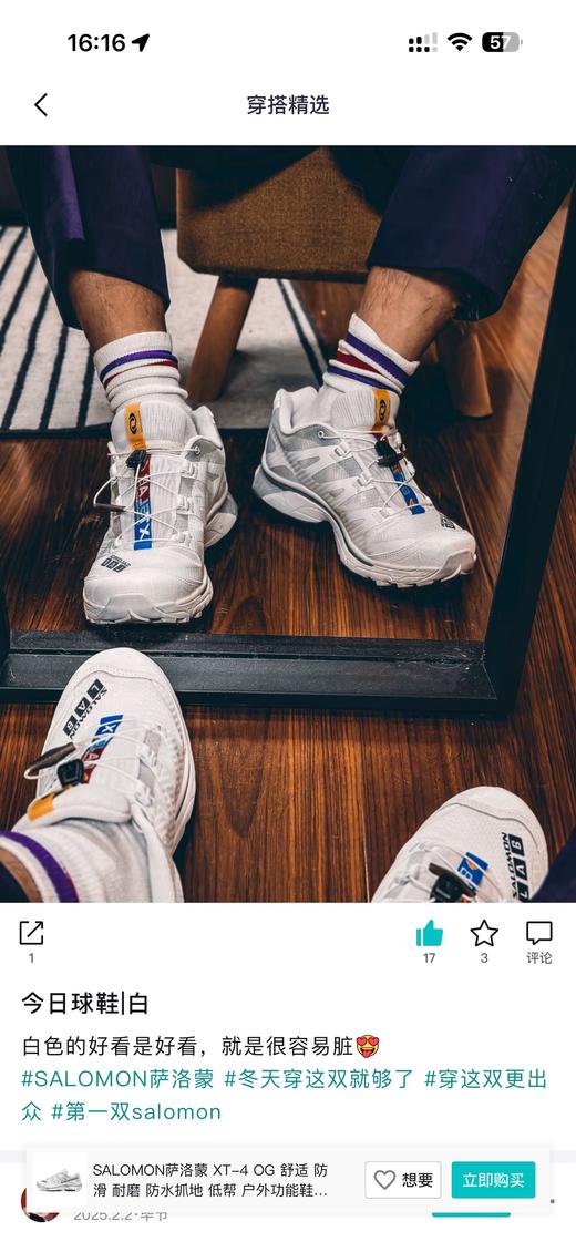 萨洛蒙 XT-4 OG RED VIPER 减震耐磨包裹性支撑轻便低帮休闲运动鞋 男女同款 商品图5