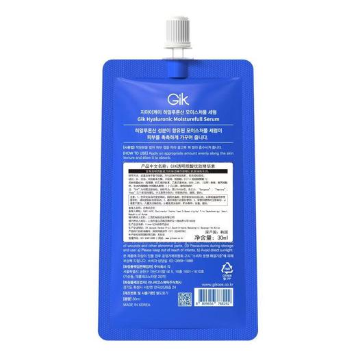 GIK-透明质酸优效精华素 30ml 商品图1