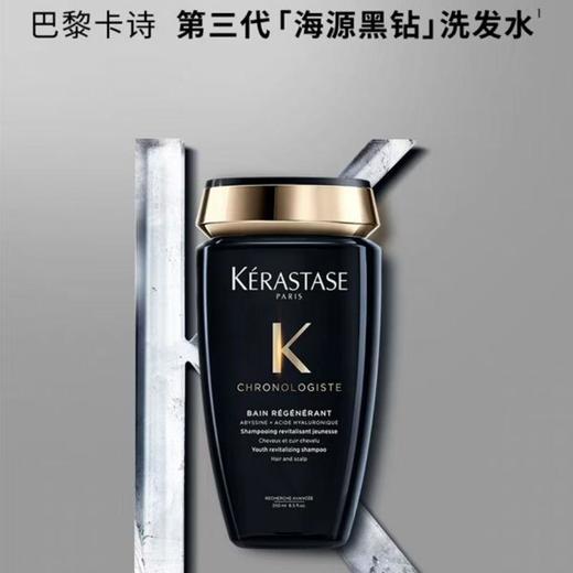 欧莱雅卡诗黑钻玥源洗发水 250ml/瓶 商品图1