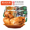 德州扒鸡 600g/盒【原汁传承1956扒鸡】 商品缩略图0
