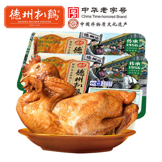 德州扒鸡 600g/盒【原汁传承1956扒鸡】 商品图0