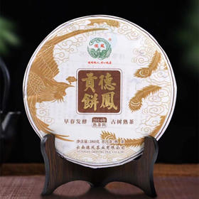 【云南】德凤普洱茶(熟茶)【贡茶糯米香380g】