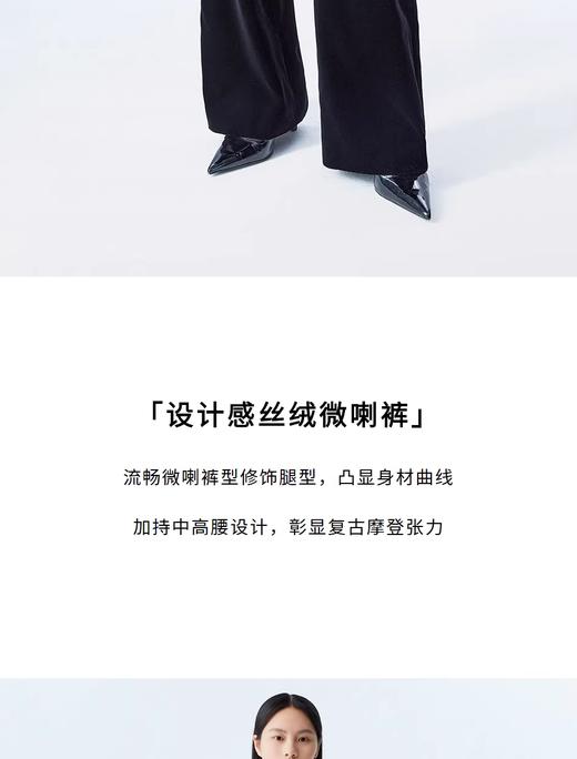 朗姿设计感丝绒微喇裤LCSP03VPT131B11 商品图5