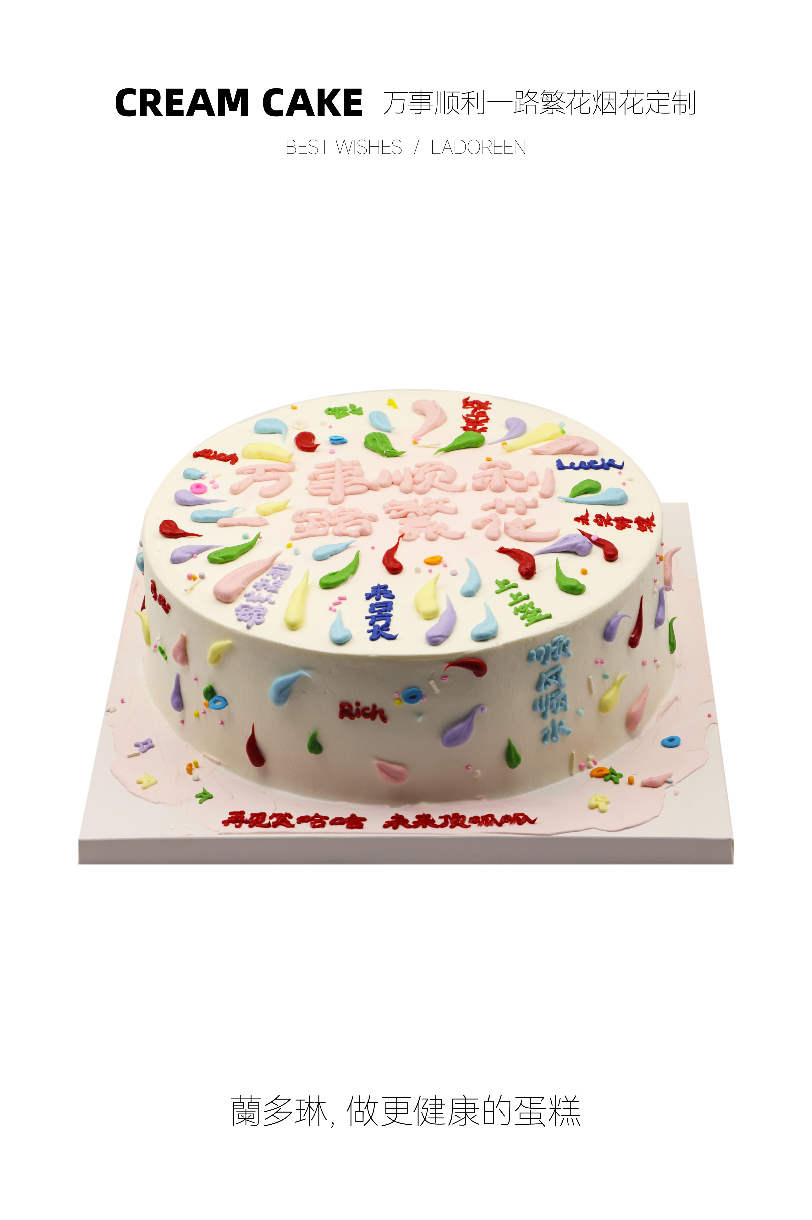 万事顺利一路繁花烟花定制