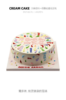 万事顺利一路繁花烟花定制