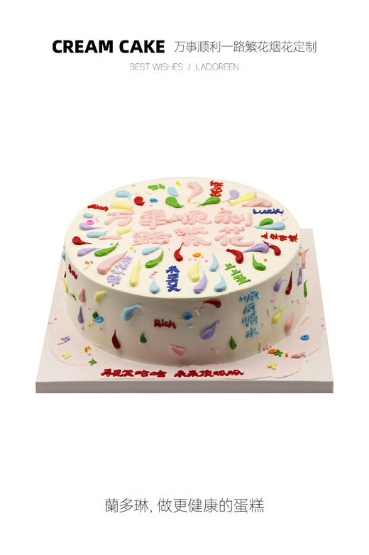 万事顺利一路繁花烟花定制 商品图0