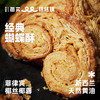 经典蝴蝶酥 160g 商品缩略图0