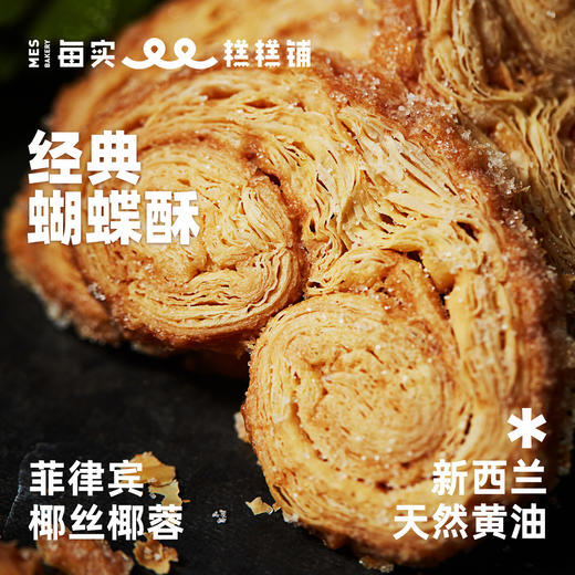 经典蝴蝶酥 160g 商品图0