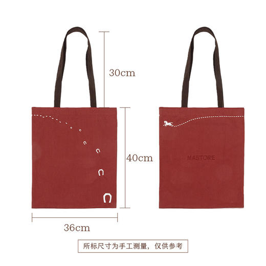 品牌周边 | 南食召 踏踏 马年限定帆布包 商品图4