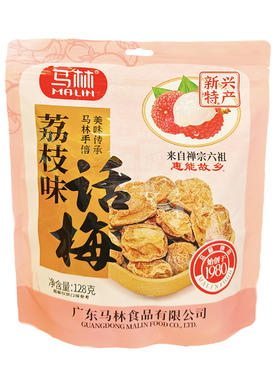 128g马林话梅荔枝味