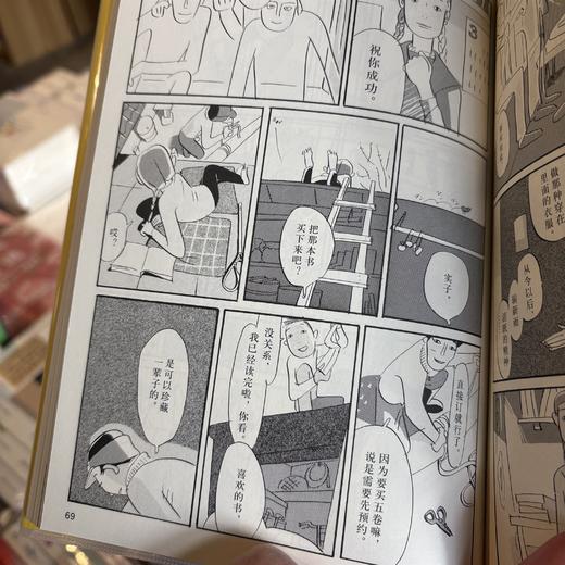 高野文子 黄色封面的书 跳票2年终出版！送封面同款明信片和主题信 商品图4