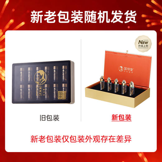 国坤堂 西藏那曲虫草贵系礼盒 商品图1