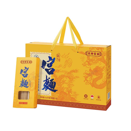 贡牌宫面-龙凤献瑞挂面礼盒1.6kg 商品图0
