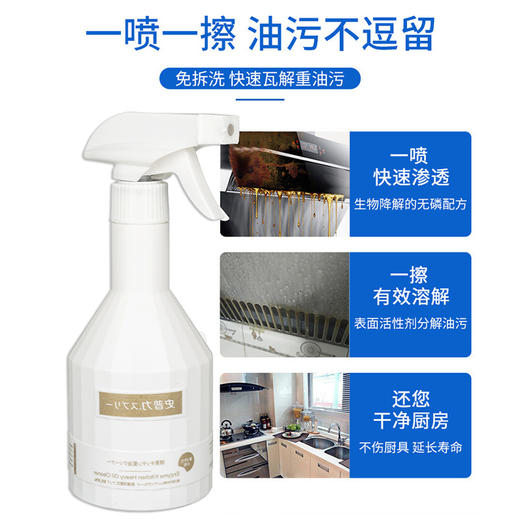 【史普力重油污清洁剂】强力去污环保配方 一喷一擦油污立除( 2.8-2.24停发） 商品图1