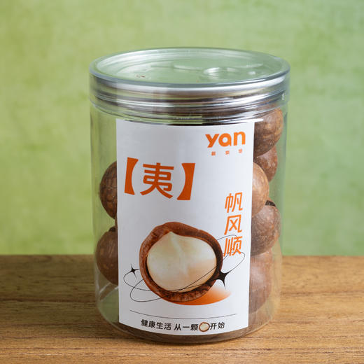 【颜选夏威夷果】 商品图0