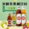 金果源发酵醋饮料260ml-1L【山楂醋丨苹果醋】（新老包装随机发） 商品缩略图0