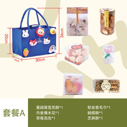 童趣礼包（礼盒） 商品图6