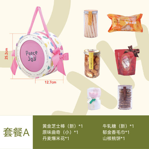 快乐星球礼盒 商品图3