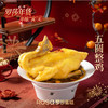 五圆金鸡【一桌好菜】 商品缩略图0