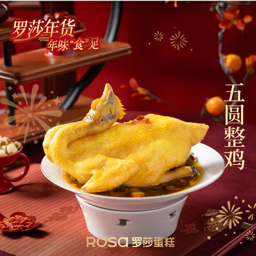 五圆金鸡【一桌好菜】 商品图0