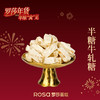 原味牛轧糖礼盒装【15颗】 商品缩略图0
