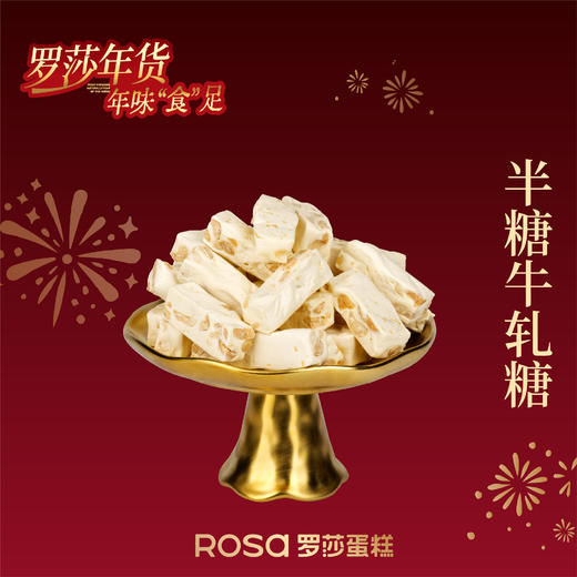 原味牛轧糖礼盒装【15颗】 商品图0