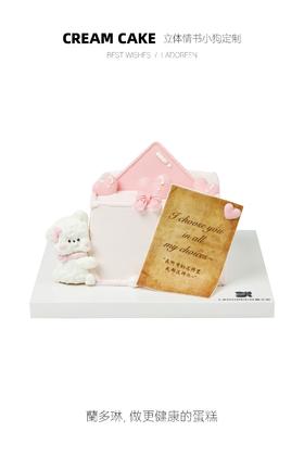 立体情书小狗定制