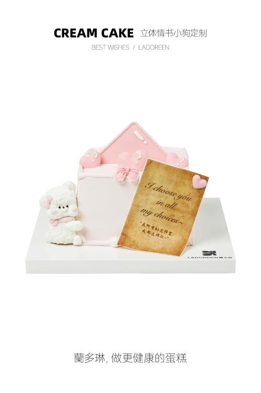 立体情书小狗定制 商品图0