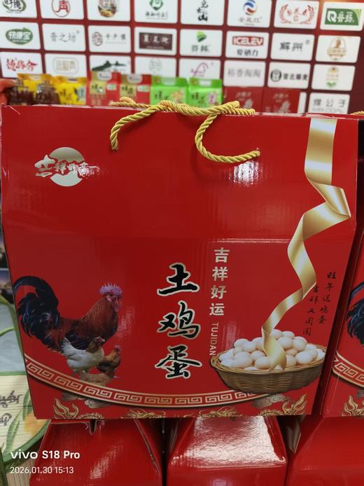 生态土鸡蛋小红礼盒3kg 商品图0