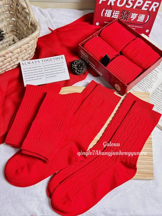 新年限定新款情侣鸿运袜 商品图5