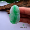 派瑞翡翠 翡翠挂件 糯种 飘花 商品缩略图1