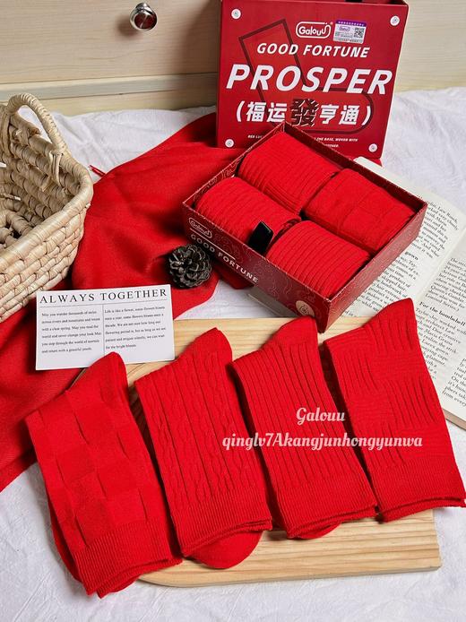 新年限定新款情侣鸿运袜 商品图4