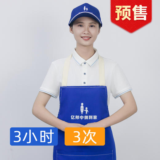 【春季促销】3/4小时家居日常保洁  自营服务更放心 商品图2