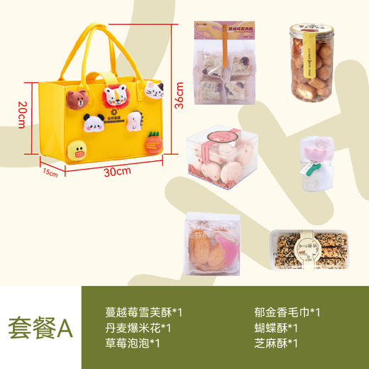童趣礼包（礼盒） 商品图2