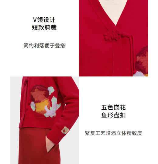 朗姿 繁复嵌花针织开衫LCHADAKCD801R21 商品图1