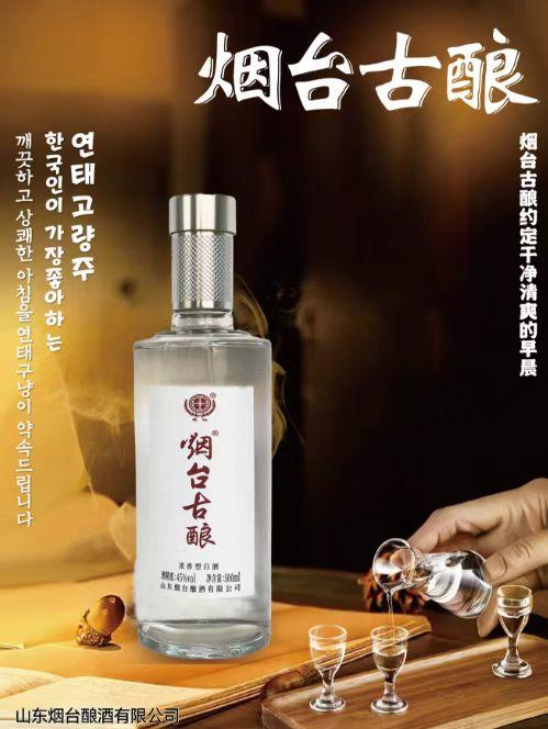 烟台古酿연태백주500ml45° 商品图0