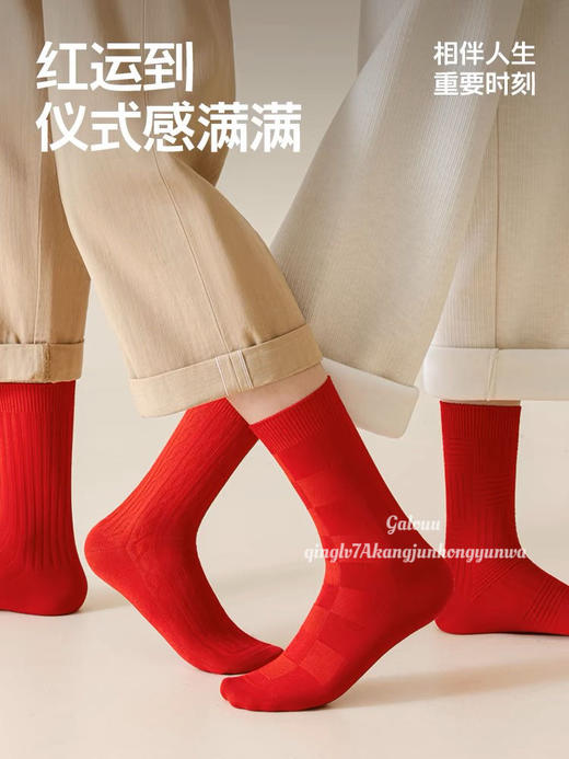 新年限定新款情侣鸿运袜 商品图2