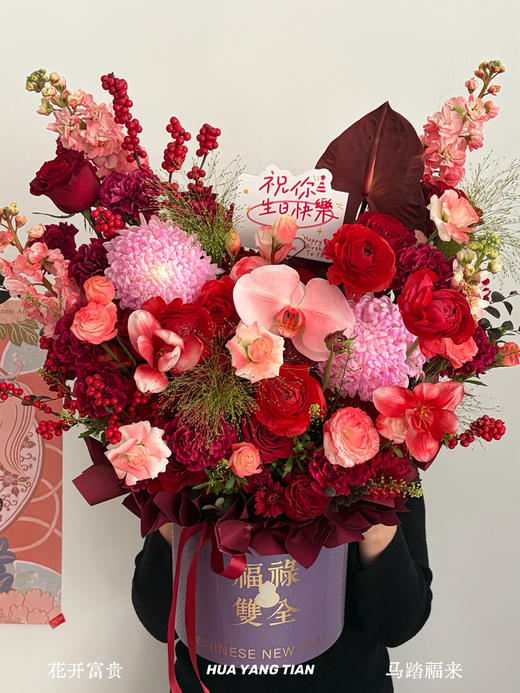 福禄双全 · 花桶 商品图1