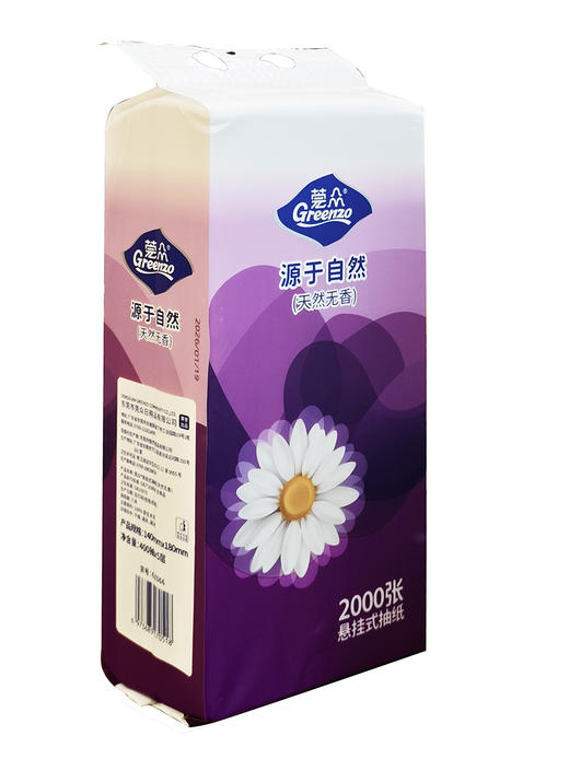 莞众悬挂式抽纸中码5层2000张 商品图0