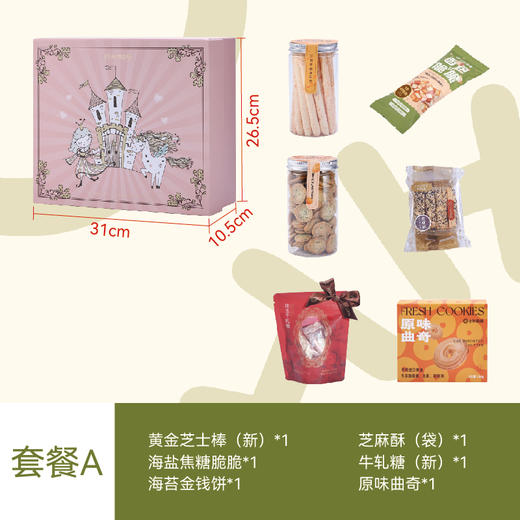 王子公主礼盒 商品图7