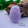 派瑞翡翠 翡翠挂件 冰种 紫色 商品缩略图3